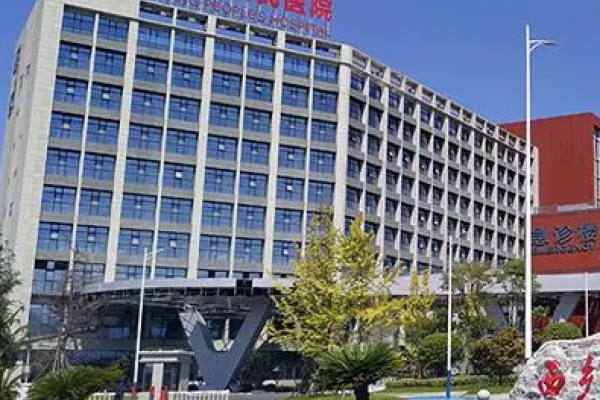 陜西漢中市西鄉縣人民醫院